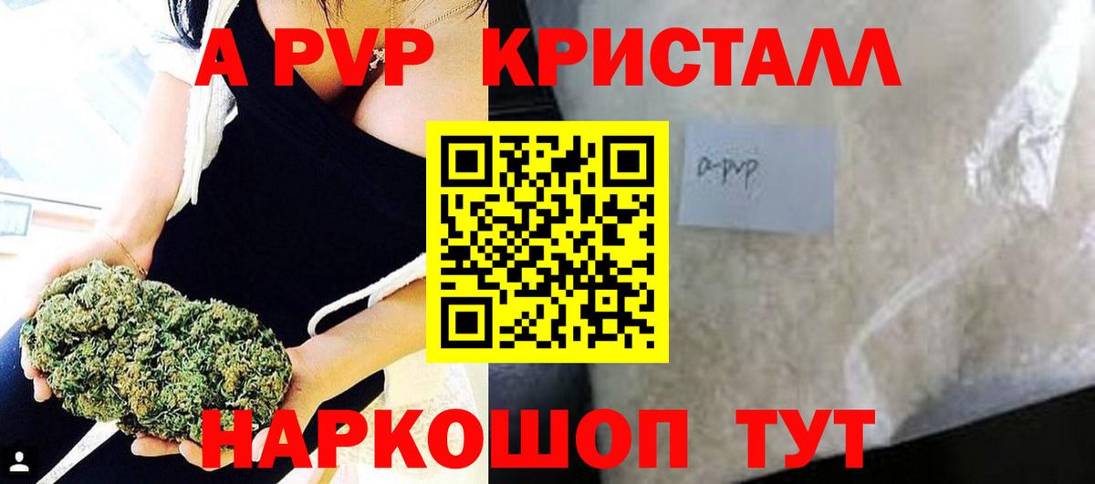 Удомля  A-PVP  где купить наркоту  Вход с VPN  Alfa_PVP Crystall  Alpha PVP мука 