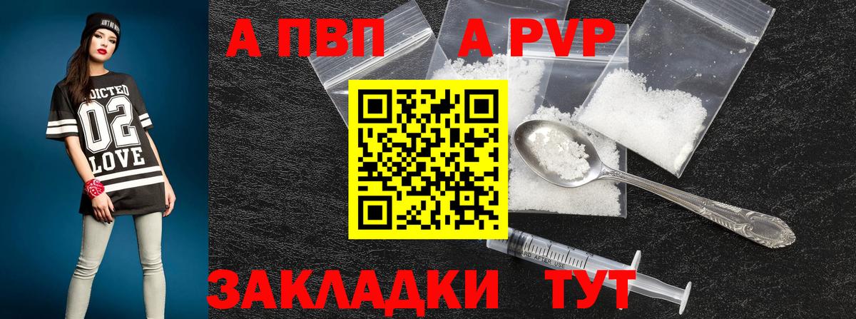 А ПВП кристаллы Удомля