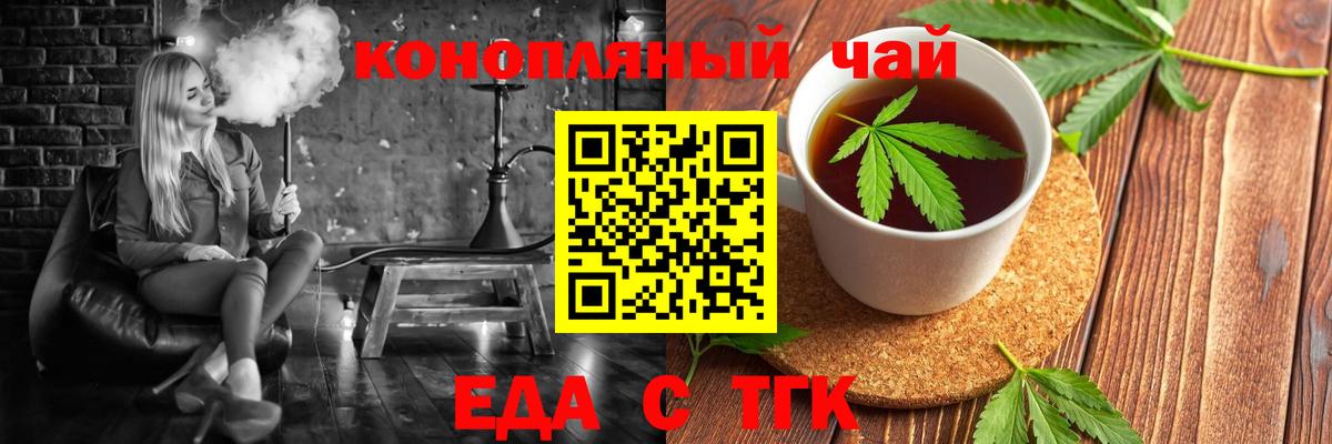 Удомля  Печенье с ТГК конопля  Вход с VPN 