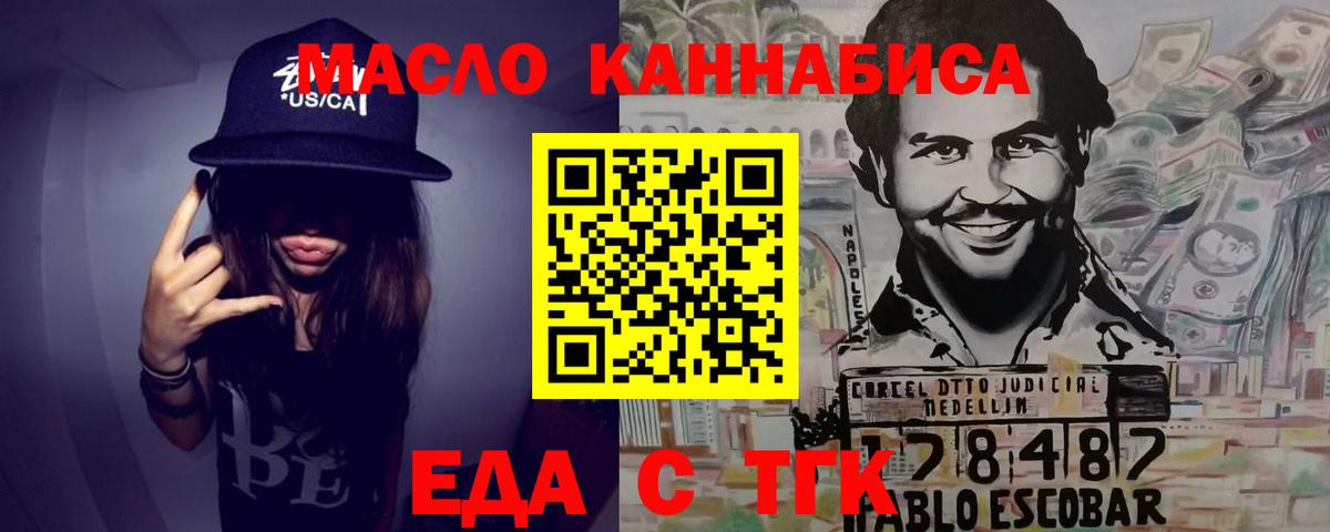 Cannafood конопля Удомля