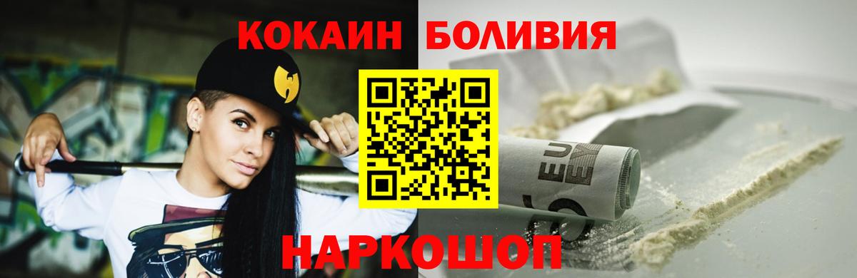 Кокаин 97% Удомля