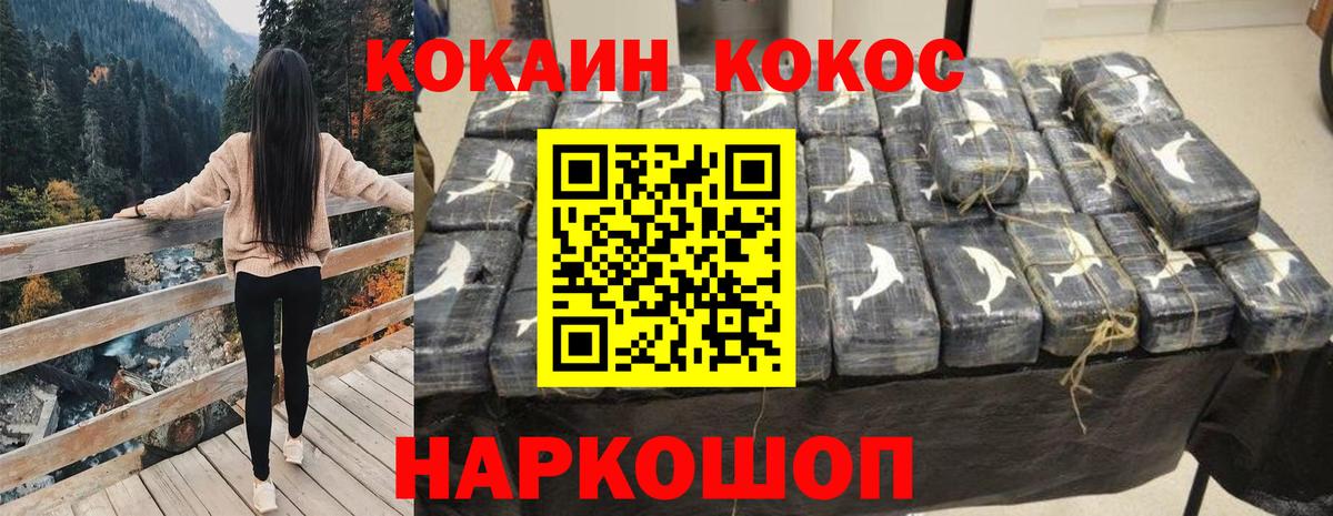 КОКАИН FishScale  Cocaine  COCAIN Эквадор  Удомля  Вход с VPN 