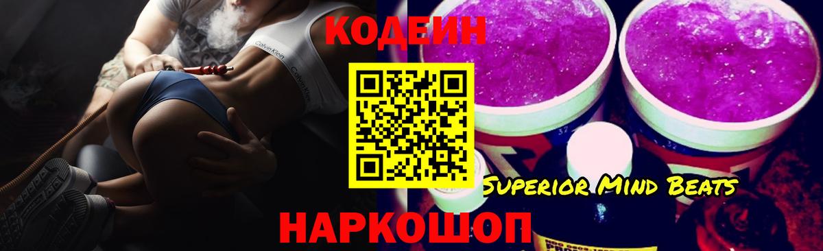 Удомля  Codein напиток Lean (лин)  наркотики  Вход с VPN  Кодеиновый сироп Lean напиток Lean (лин) 