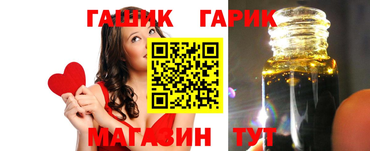 Гашиш ice o lator Удомля