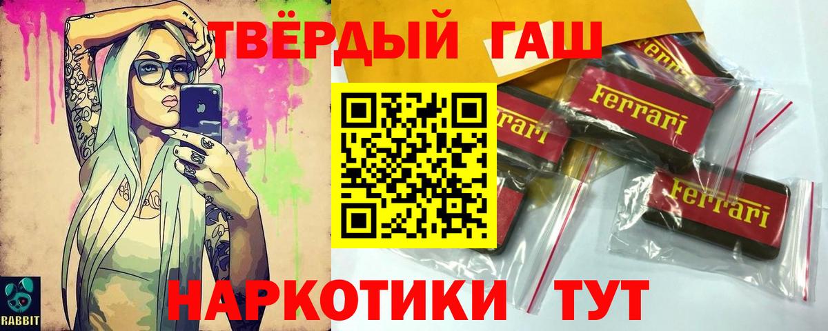 ГАШИШ гарик  Вход с VPN  Удомля  ГАШИШ хэш 