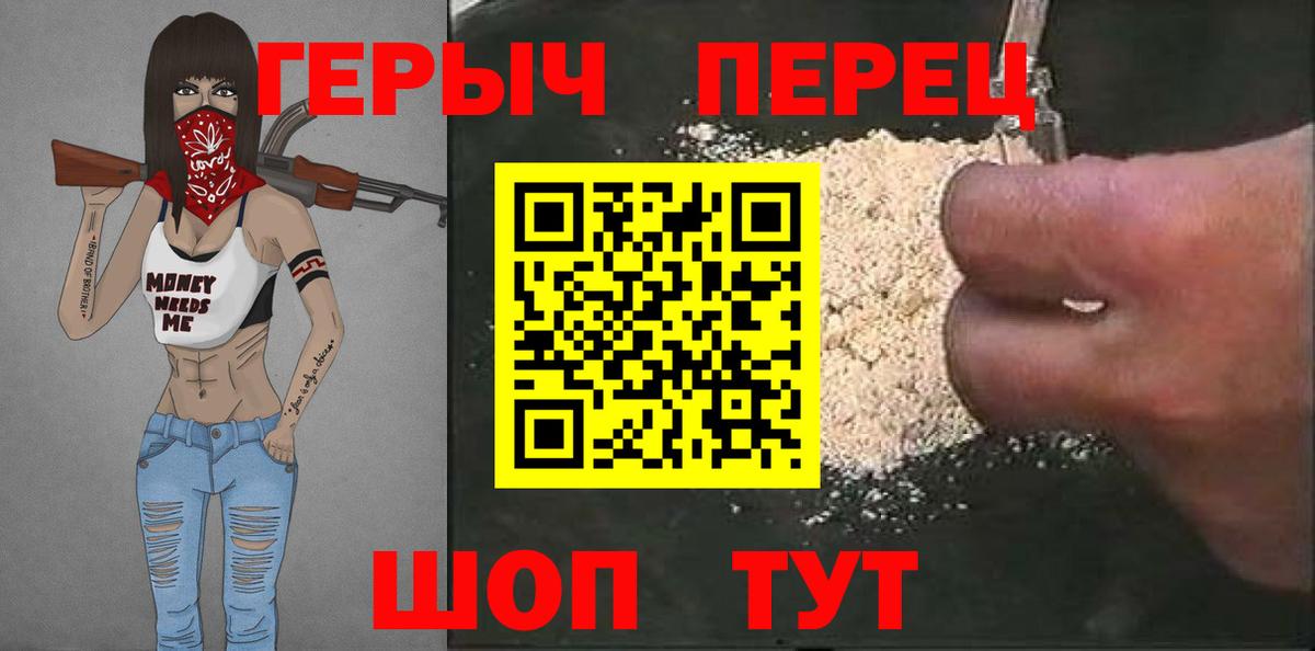 ГЕРОИН VHQ Удомля