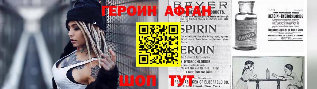 ГЕРОИН VHQ  ГЕРОИН  Удомля  Вход с VPN 
