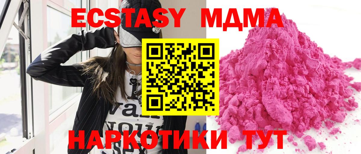 MDMA VHQ Удомля