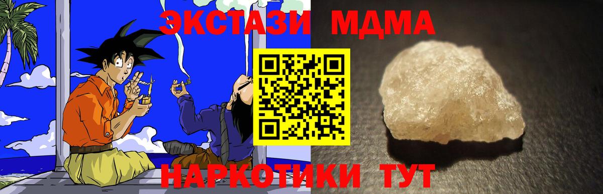 МДМА VHQ  МДМА Molly  Удомля  Вход с VPN 