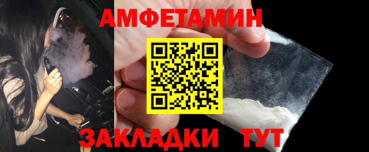 Первитин Methamphetamine Удомля