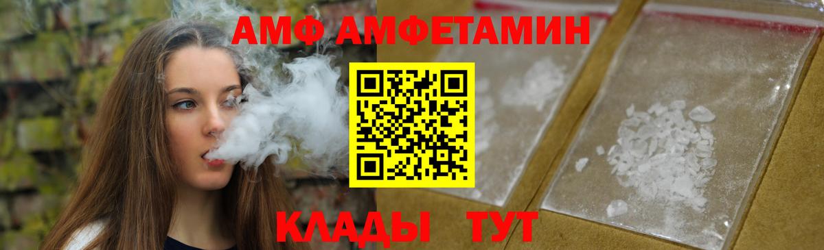 Первитин кристалл  Первитин кристалл  Удомля  Вход с VPN 
