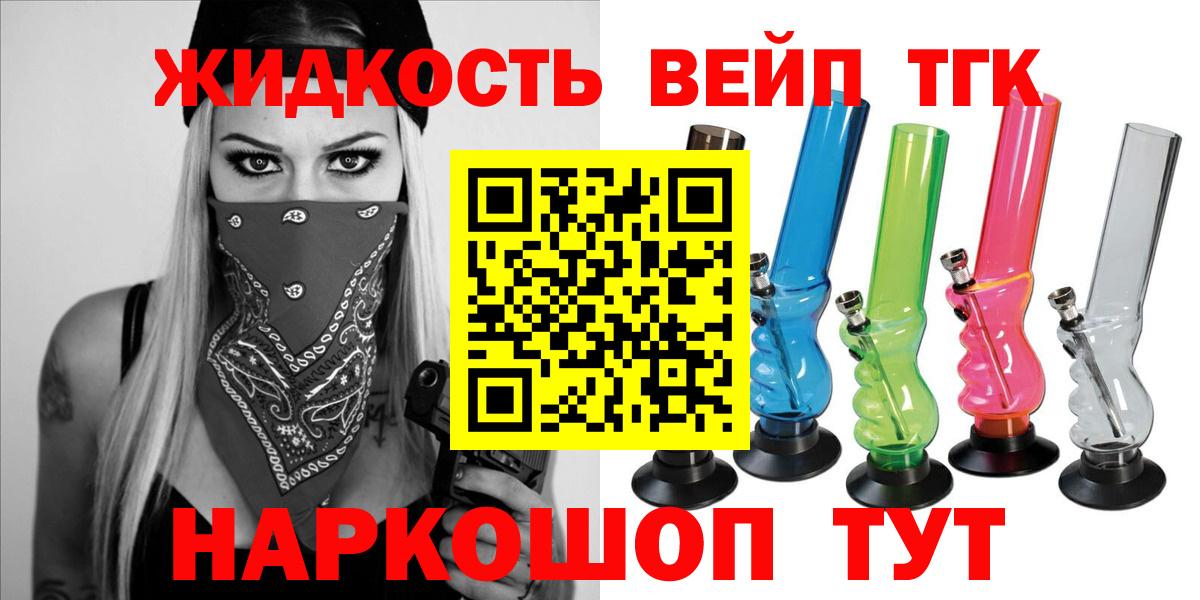 ТГК Wax Удомля